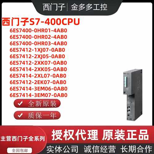 议价西门子S7-400CPU 6ES7412/414-1XJ07/2XK07/2XL07/2EK07-0AB0