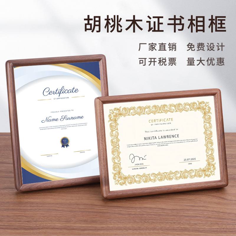 现货亚克力木托a4证书木质展示替换荣誉奖牌框定制芯牌授权可内