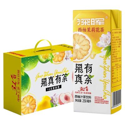 深晖西柚茉莉广东深圳