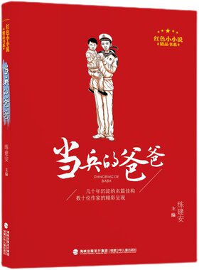 远逝的雄鹰红色经典故事