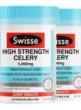 swisse斯维诗保护膝关节西芹籽