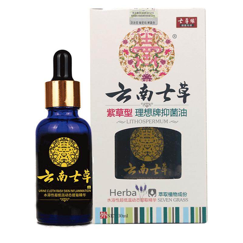 云南滇紫草新生婴儿淹红屁股