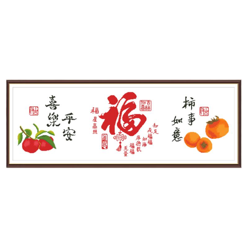 平安喜乐柿柿如意福字餐厅线绣