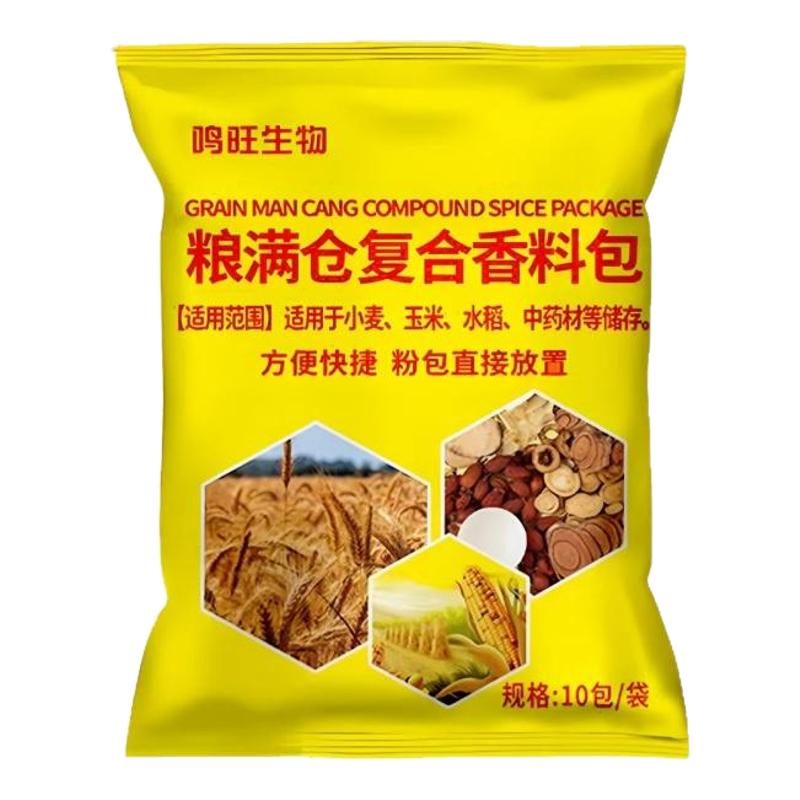 粮仓食驱虫复合香料包储存防虫药