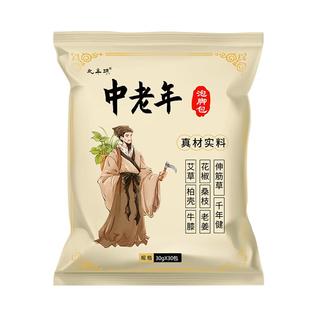 中老年静脉曲张泡脚药包腿部青筋凸起蚯蚓腿疏通经络消水肿足浴包