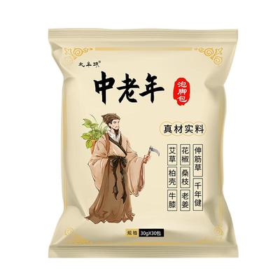 中老年静脉曲张泡脚药包腿部青筋凸起蚯蚓腿疏通经络消水肿足浴包