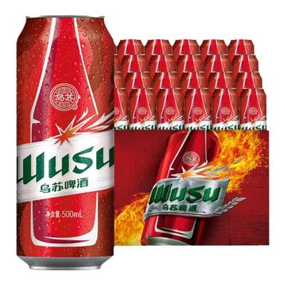 乌苏啤酒500ml*12*2箱24罐装