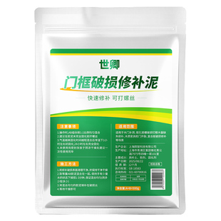 木门破损修复泥铁胶门套锁槽破洞修补膏填充腻子卧室门补洞卫生间门橱柜门套底板破洞填补强力双组份环氧ab胶