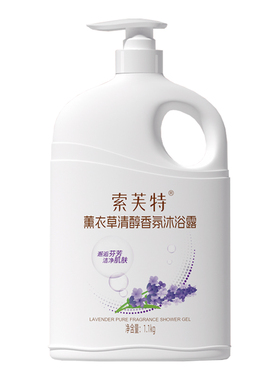 索芙特薰衣草沐浴露持久留香正品