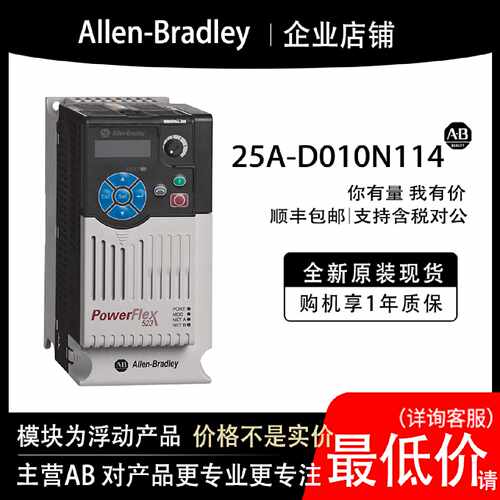 议价25A-D010N114 AB罗克韦尔变频器全新原装现货输入输出cpu质保