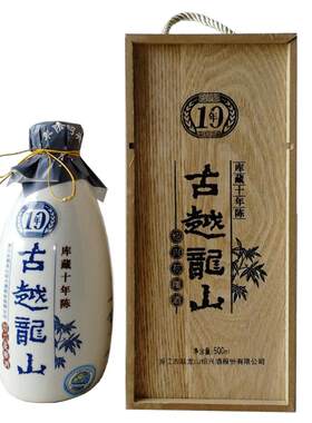 古越龙山木盒十年陈黄酒