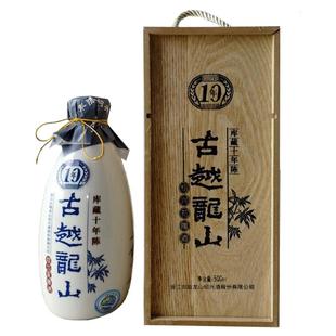古越龙山绍兴黄酒木盒十年陈半干型花雕酒瓶装绍兴酒礼盒酒