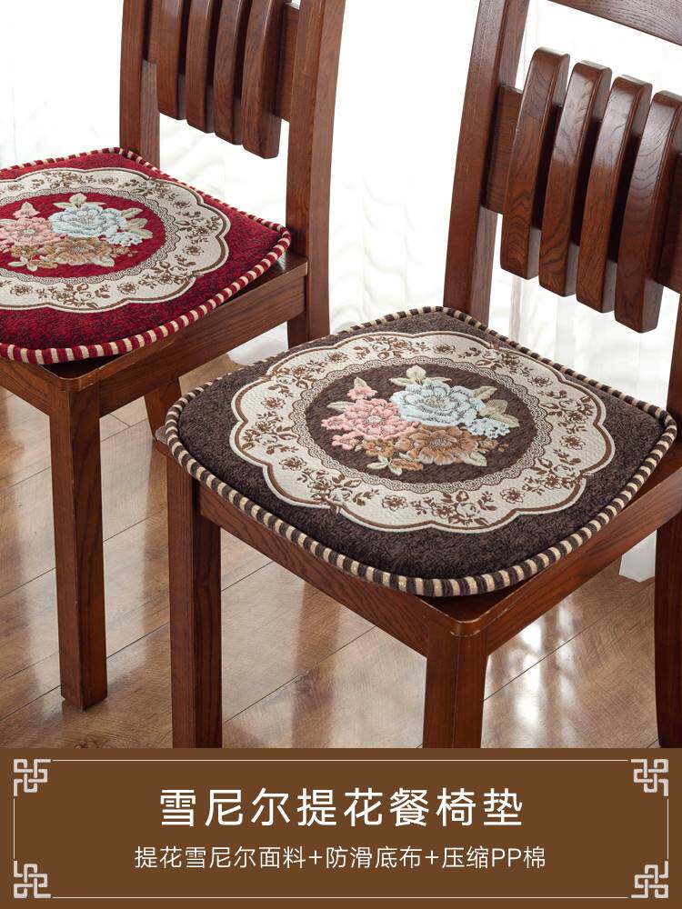 欧式餐椅垫椅垫美式实木椅子垫加厚座垫四季防滑坐垫通用餐桌垫子