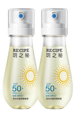 玥之秘SPF50+防水防晒喷雾2瓶