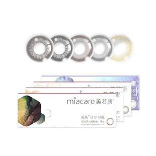 美若康美瞳日抛10片绽美彩色近视隐形眼镜硅水凝胶高透氧大小直径