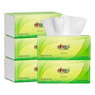 心相印纸巾抽纸整箱家用实惠装学生宿舍大包面巾纸卫生纸抽餐巾纸
