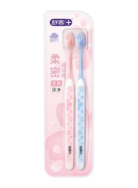 舒客花柔牙刷2支装成人情侣女男士超软护龈囤货家庭装小头正品
