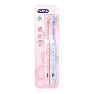 舒客花柔牙刷2支装成人情侣女男士超软护龈囤货家庭装小头正品