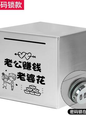 不锈钢密码锁存钱罐|千人加购
