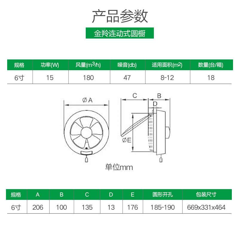 金羚排气扇6寸厨房抽风机卫生间排风扇抽油烟窗式 家用圆形排烟扇