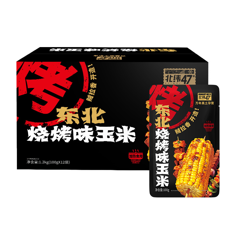 【临期清仓】北纬47度烧烤味玉米段东北风味秘制工艺糯玉米真空装