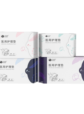 医用级器械类卫生巾姨妈巾械字号