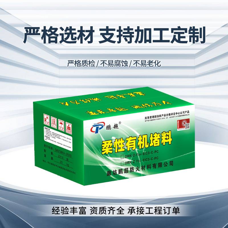 鹏超 防火泥 柔性有机堵料 电缆防火堵泥 桥架防火胶泥