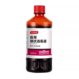 碘伏消毒液医用泡脚专去高浓度除菌脚汗气大瓶500ml官方旗舰店用