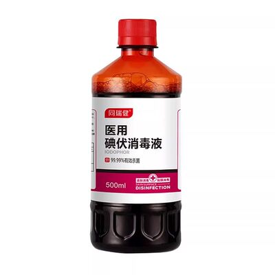 碘伏消毒液泡脚高浓度杀菌