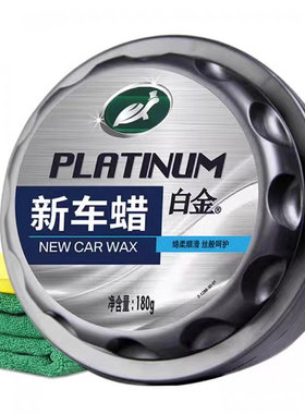 龟牌新车专用上光保护送海绵毛巾