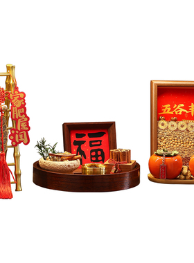 乔迁之喜新居布置搬家入宅仪式