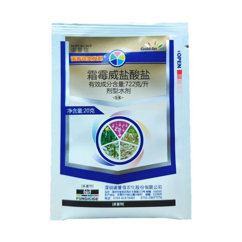 30%唑醚氰霜唑吡唑醚菌酯葡萄马铃薯晚疫病霜霉病农药杀菌剂100克