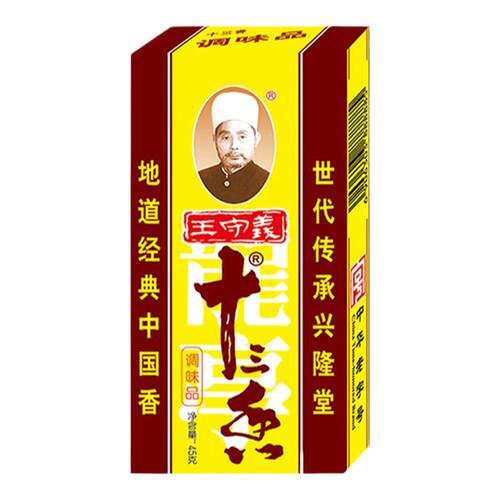 王守义十三香调味料45g家用厨房常备炒菜煲汤正宗13香调味五香粉