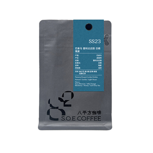 巴拿马波奎特蕾利达庄园Lerida瑰夏日晒手冲咖啡豆新鲜浅烘八平方