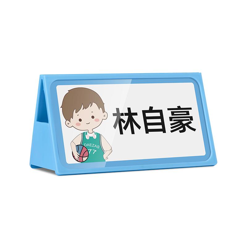 小学生姓名牌一年级名字牌打印定 制可折叠桌牌幼儿园防摔座位牌新生桌卡展示牌双面桌摆立牌安全三角会议牌