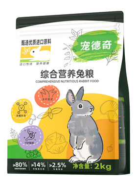 宠德奇低淀粉高纤兔粮磨牙
