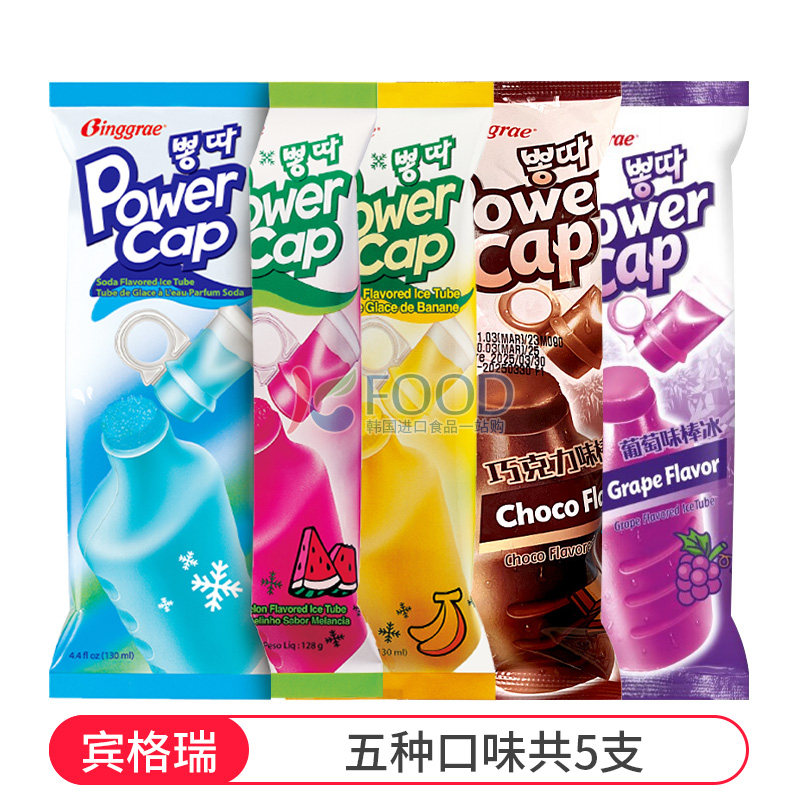 韩国进口宾格瑞冰棒冰淇淋雪糕冰棍吸吸冰水果味冷饮棒冰原装批发