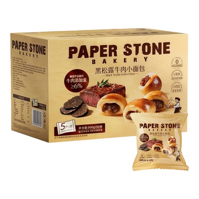 PAPERSTONE黑松露牛肉小面包