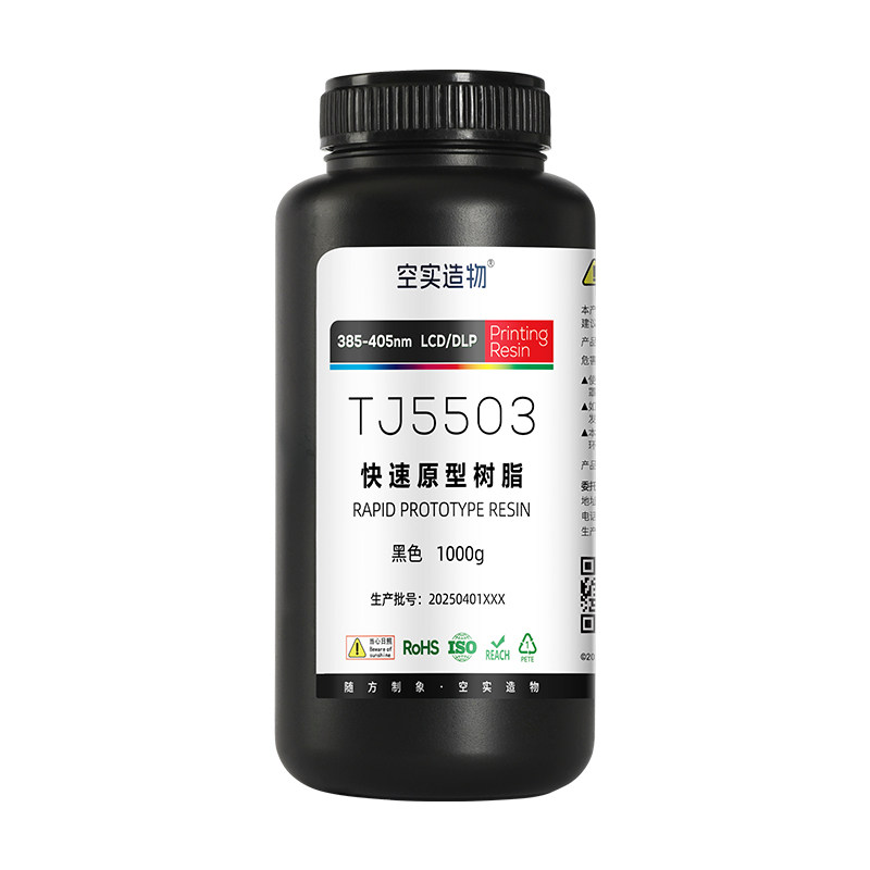 空实造物哑光质感光敏树脂低气味