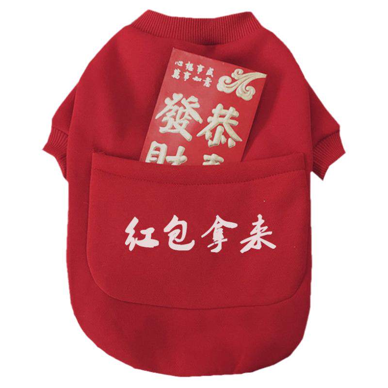 宠物猫咪衣服过年红色宠物蓝猫布偶幼崽英短小猫幼猫红包拿来卫衣
