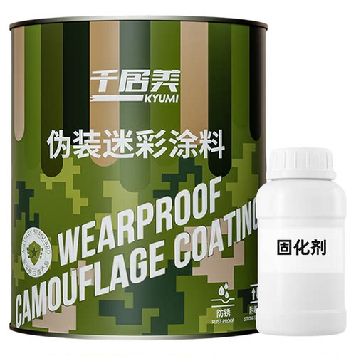 千居美 BS-1丙烯酸聚氨酯迷彩涂料 特种防锈漆金属油漆防腐伪装漆