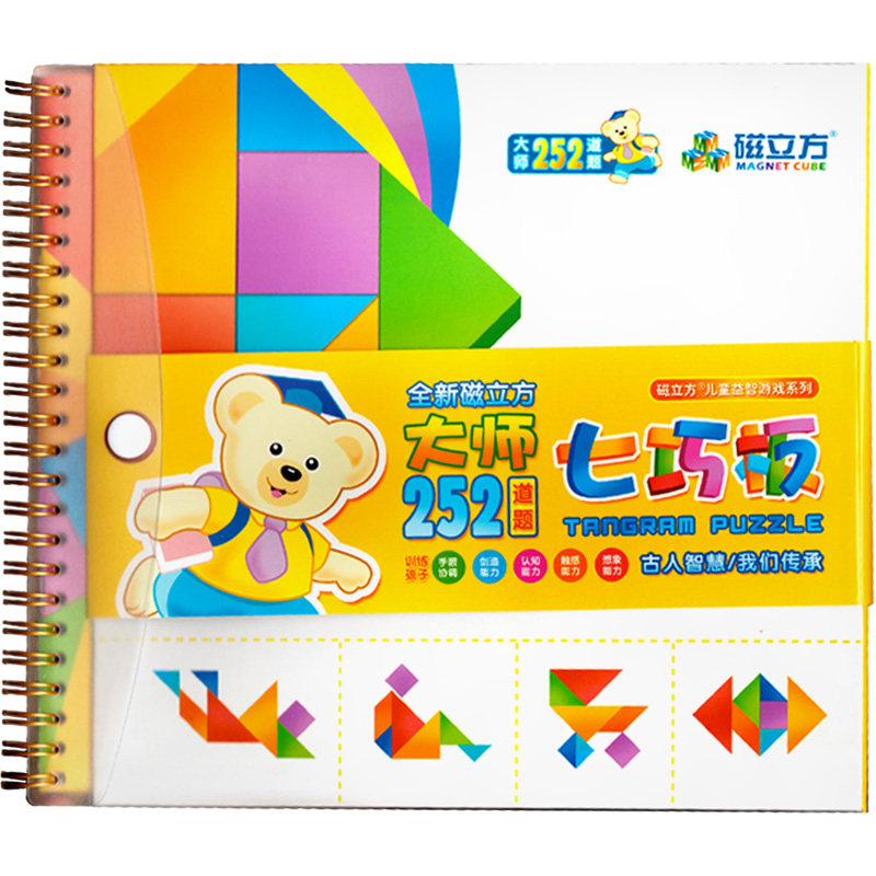 磁性七巧板拼图益智玩具磁立方