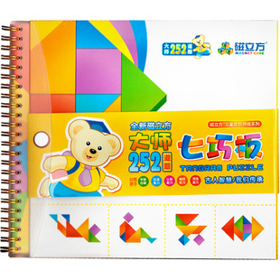 磁立方磁力七巧板智力拼图现代磁性初高中小学生儿童玩具磁铁拼块