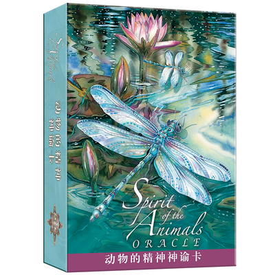 动物精神神谕卡桌游卡牌休闲聚会