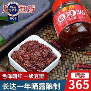 黄府365天陈酿晒露豆瓣酱纯手工家用正宗日晒夜露暗红调味酱调料