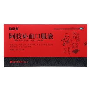 血康宝阿胶补血口服液头晕眼花气血不足滋阴润肺补气补气血正品