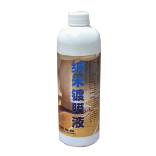 纳米液晶镀膜油木地板保养液体蜡家具镀晶剂防水护理翻新增亮剂