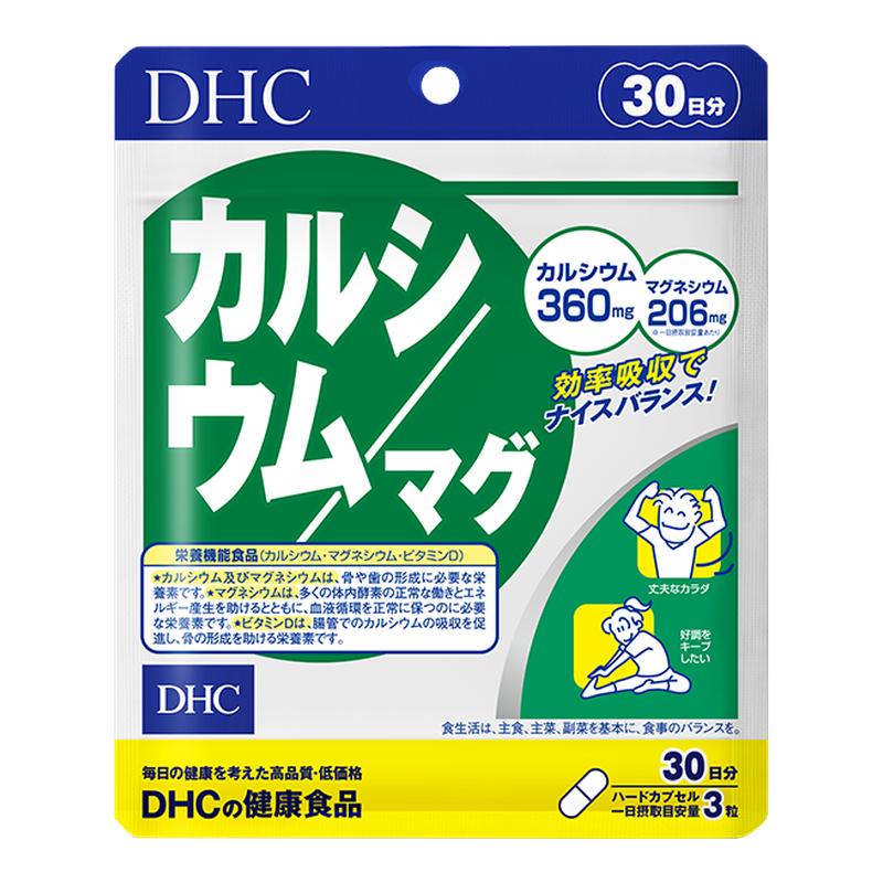 DHC钙镁胶囊维生素d补钙成年男女CPP官方旗舰店正品