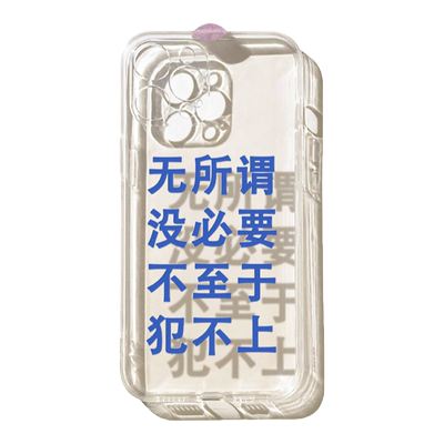 适用于苹果创意简约小众