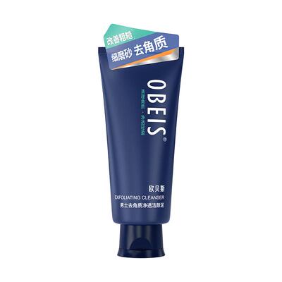 【官方正品】欧贝斯净油洁颜泥